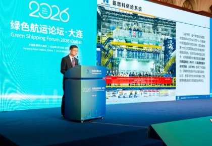 V体育数智化低碳规划亮相绿色航运论坛 四大板块展示产业协同新成就
